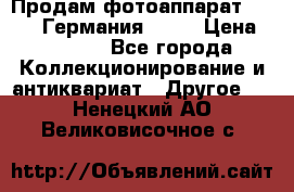Продам фотоаппарат Merltar,Германия.1940 › Цена ­ 6 000 - Все города Коллекционирование и антиквариат » Другое   . Ненецкий АО,Великовисочное с.